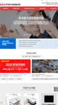 Mobile Screenshot of ksic.co.kr