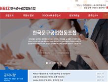 Tablet Screenshot of ksic.co.kr